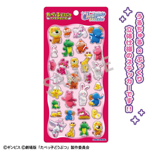 Tabekko Animals THE MOVIE_Cherigem Sticker 3DCG