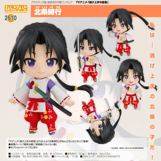 Nendoroid Tokiyuki Hojo (The Elusive Samurai)