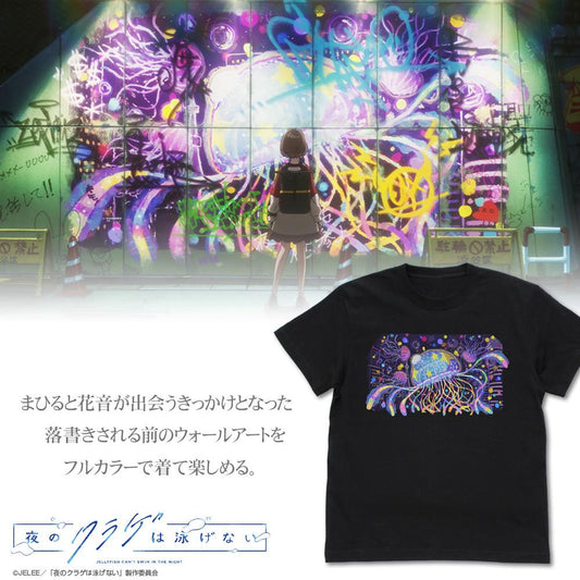 Night Jellyfish Can't Swim_S Size_Mahiru's Mural Full-Color T-Shirt / BLACK