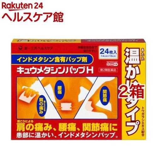 172408848