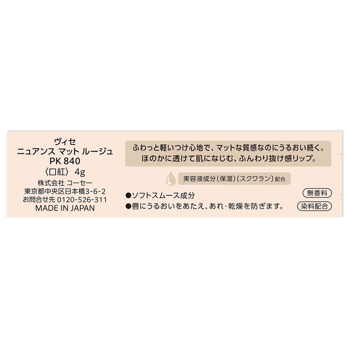 172523770