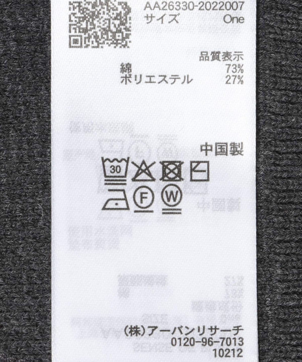 173049197