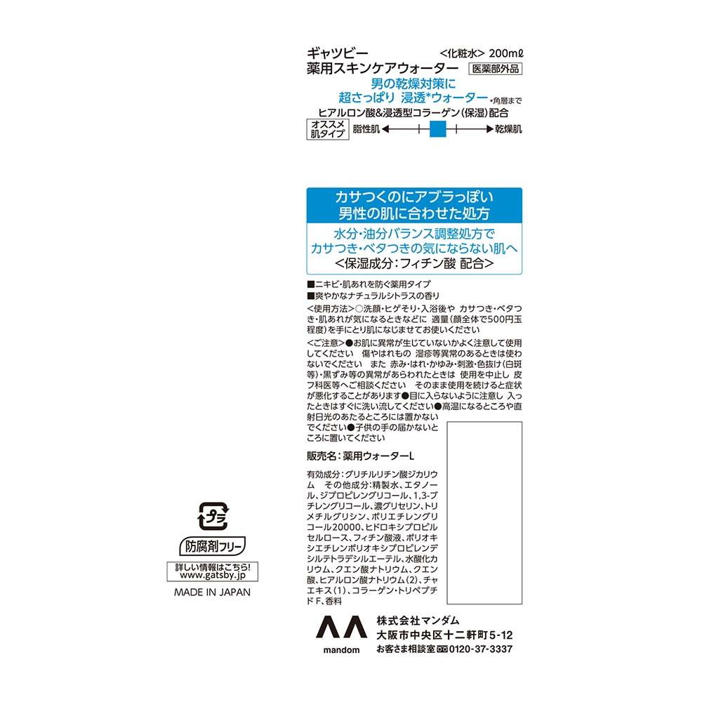 172502980