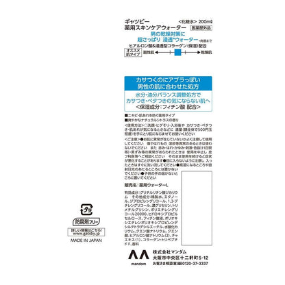 172502980