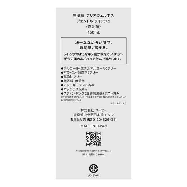 172454433