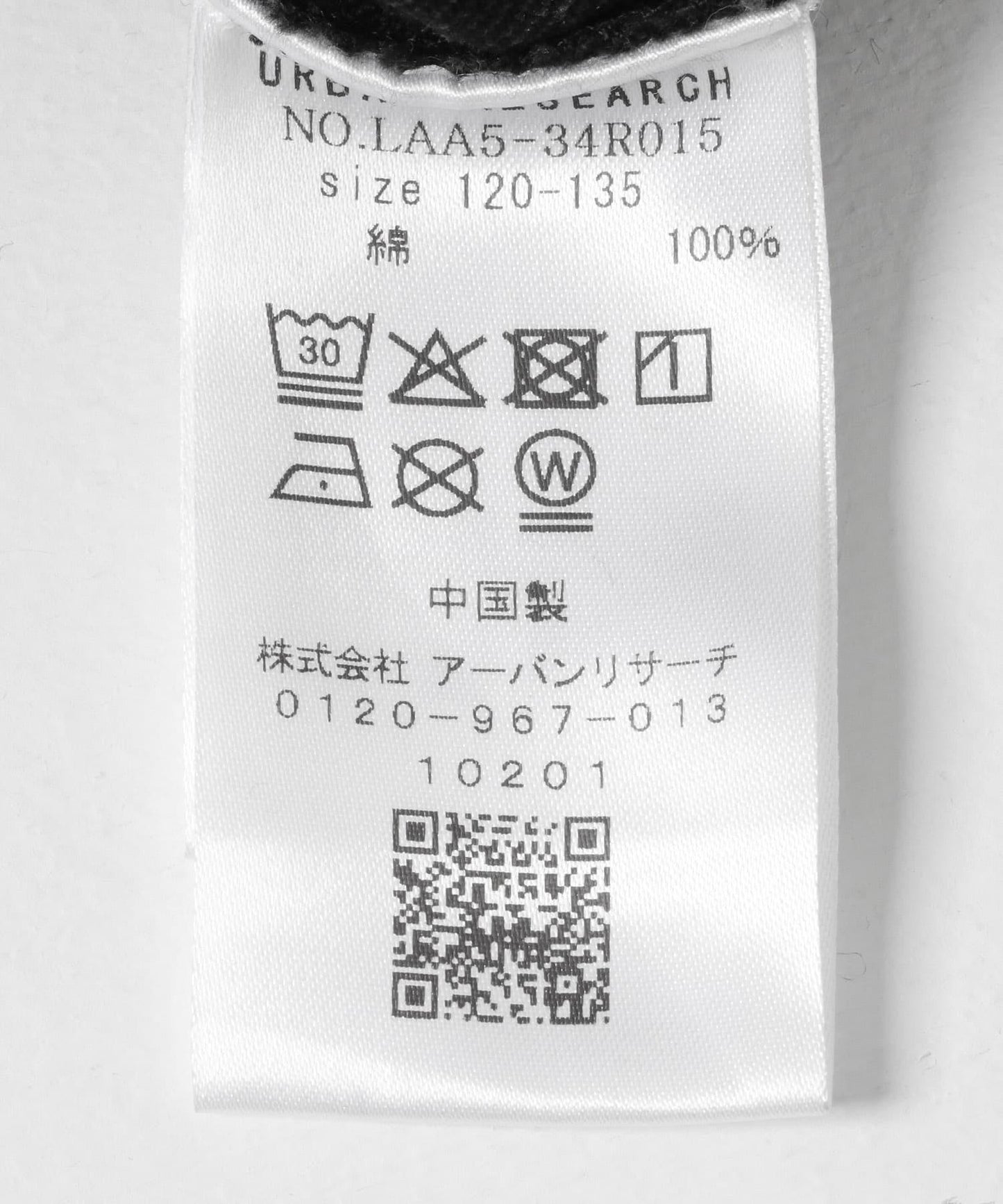 164547525