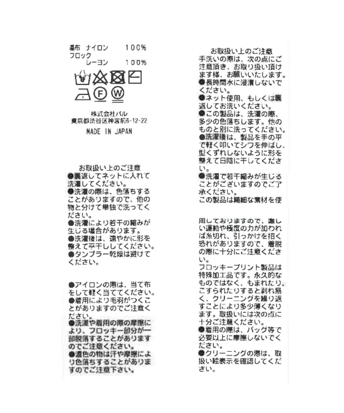 173213815