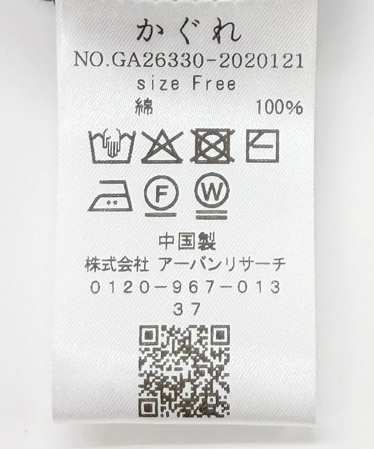 174181431