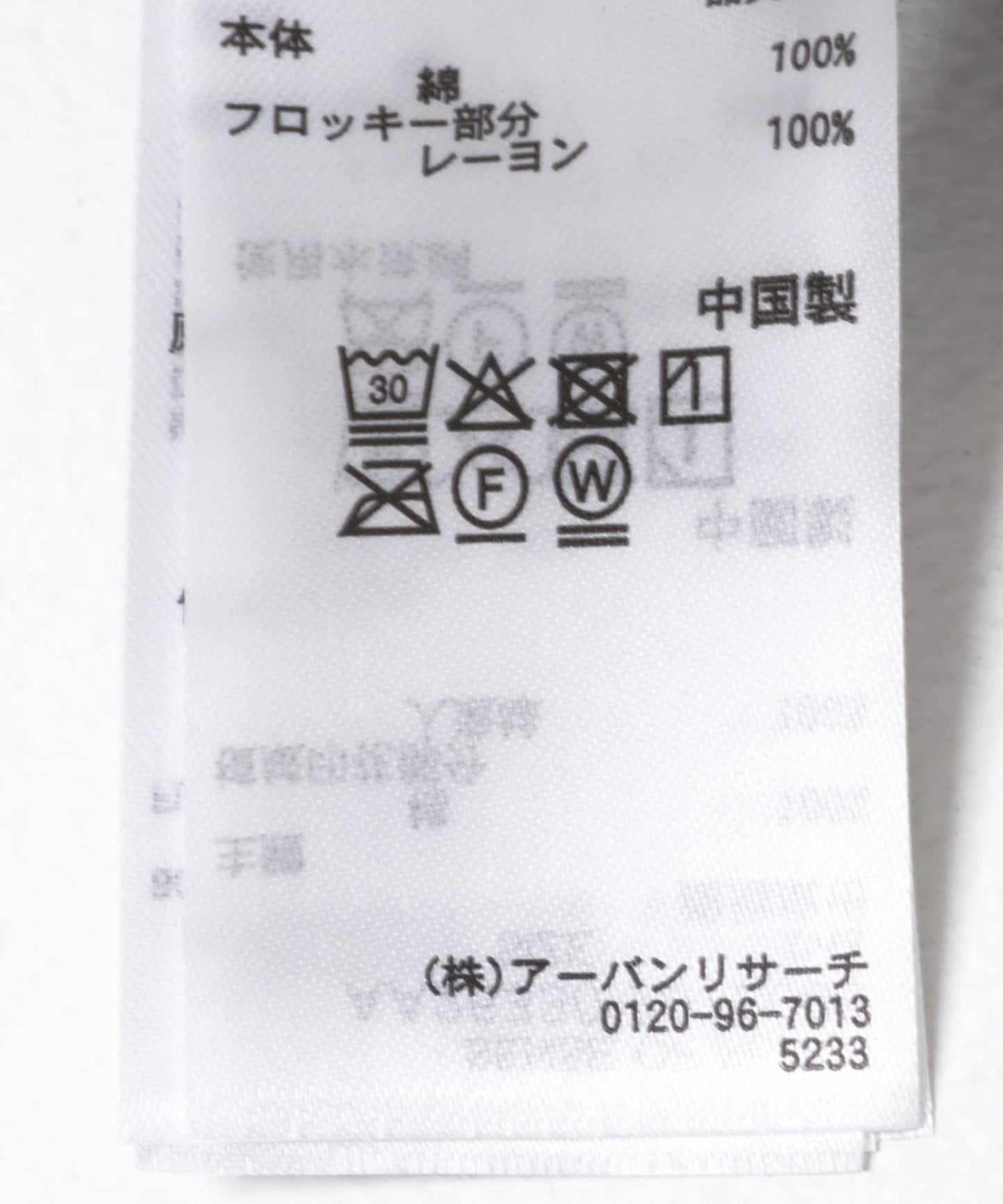 173049076