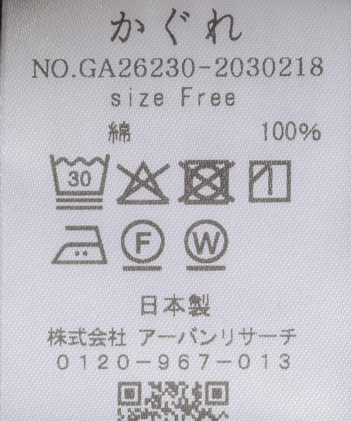 170572682