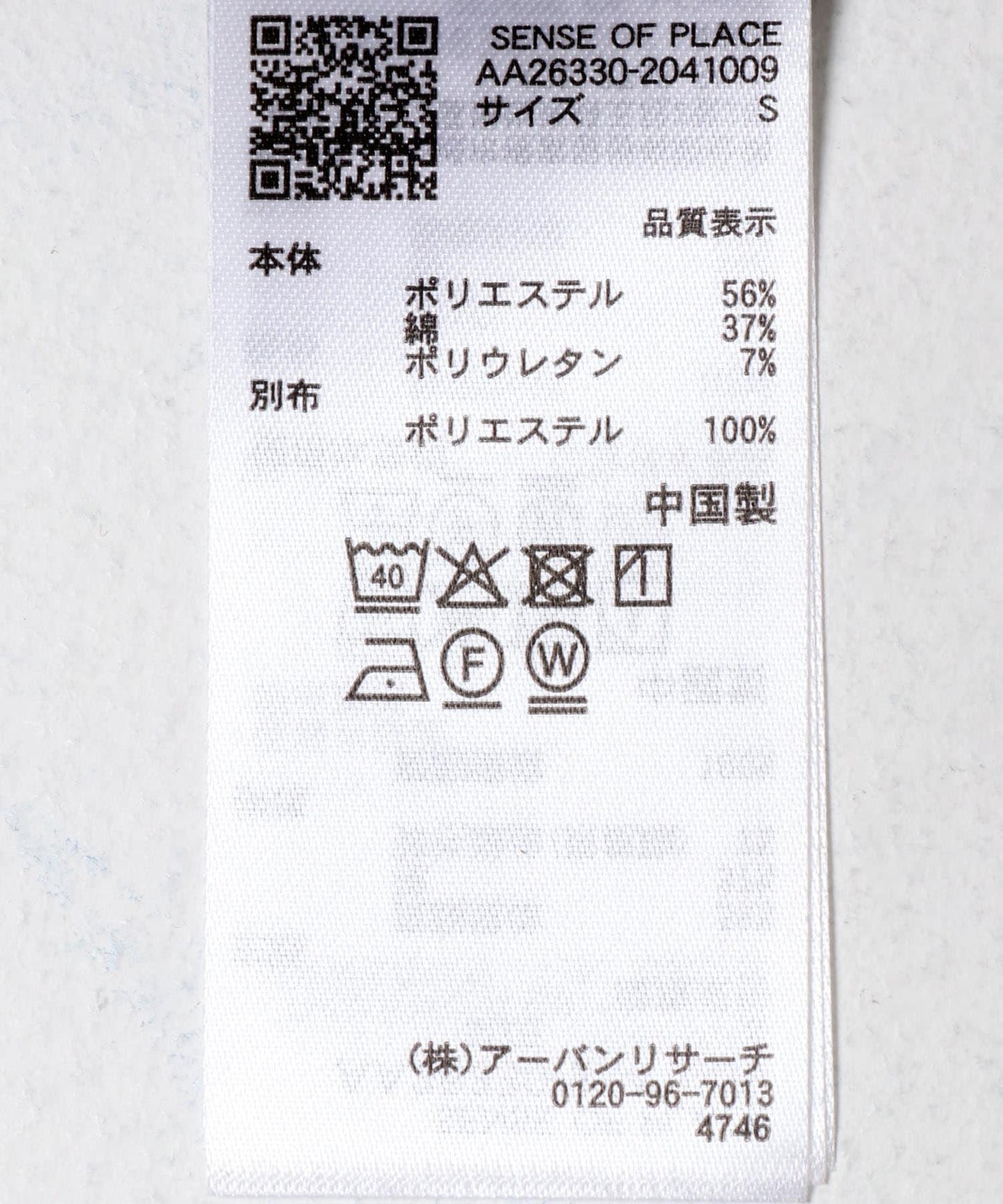173049108
