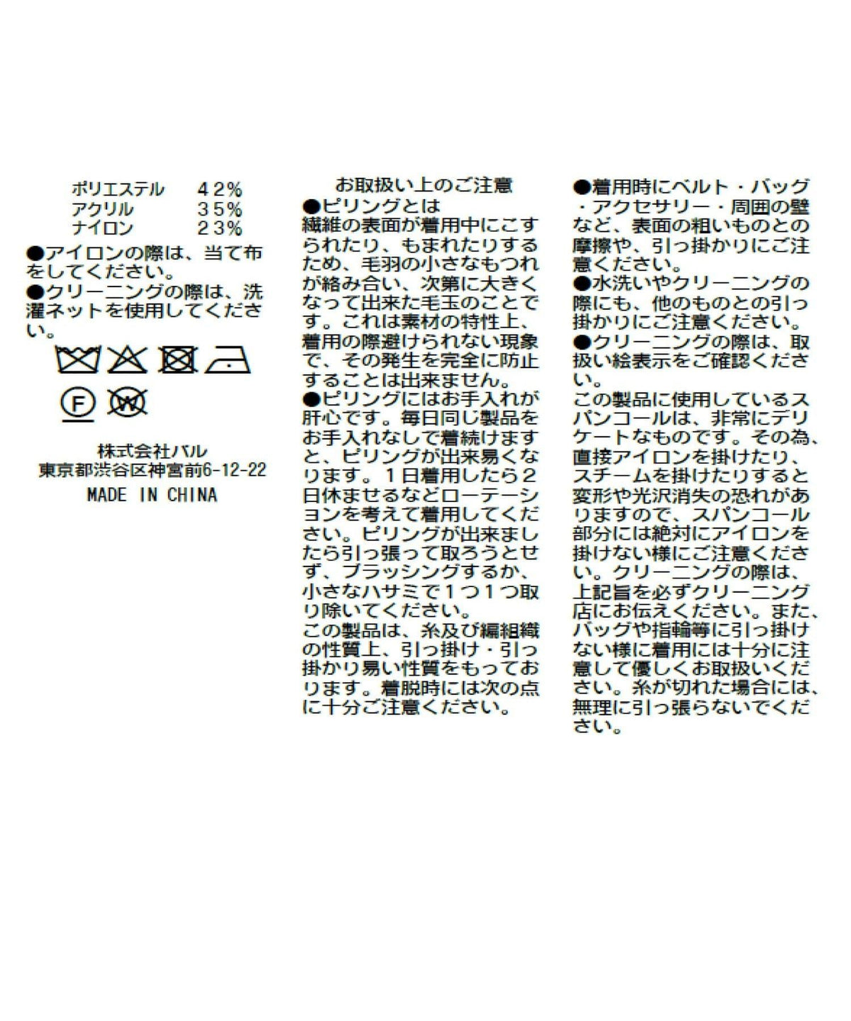 173219073