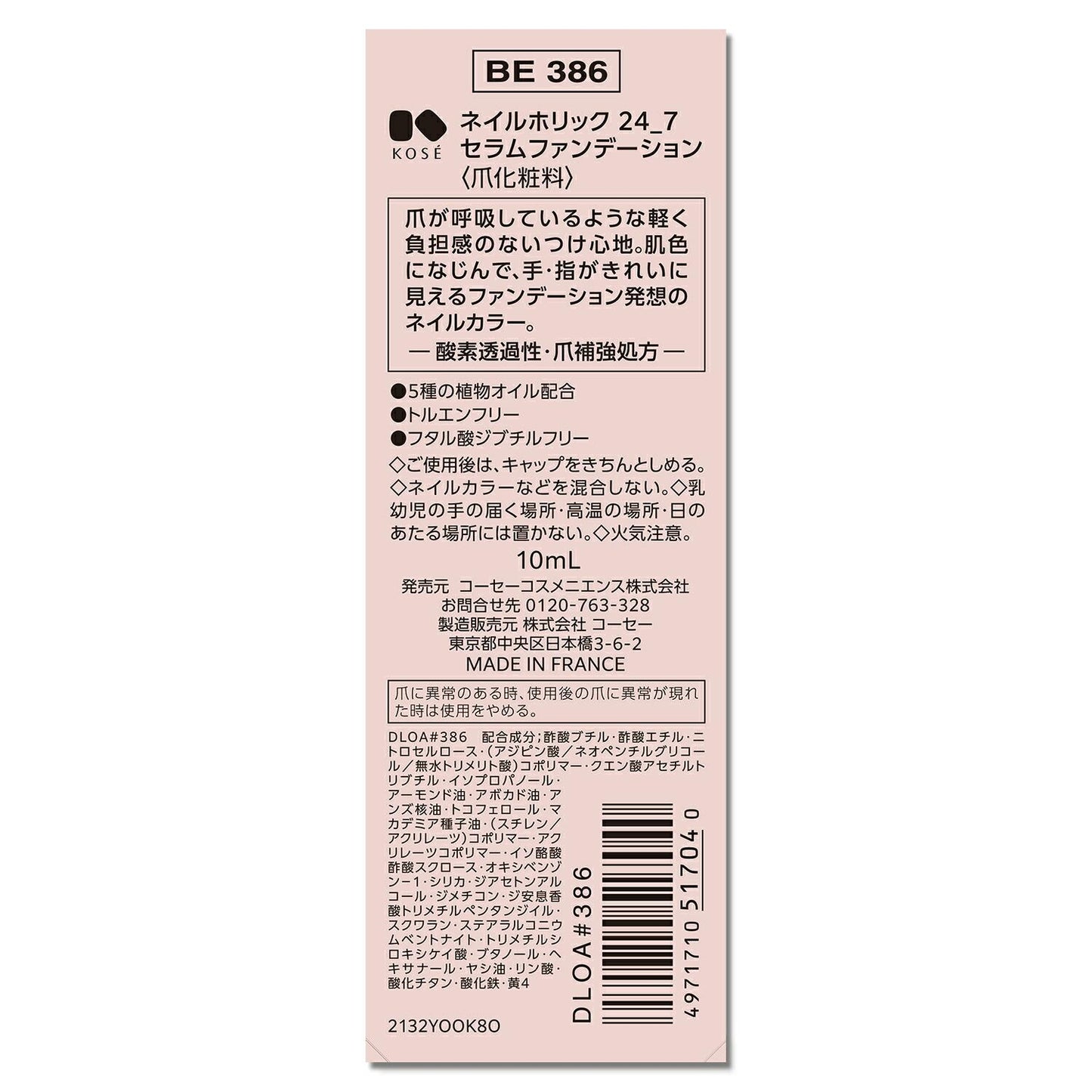 172523109