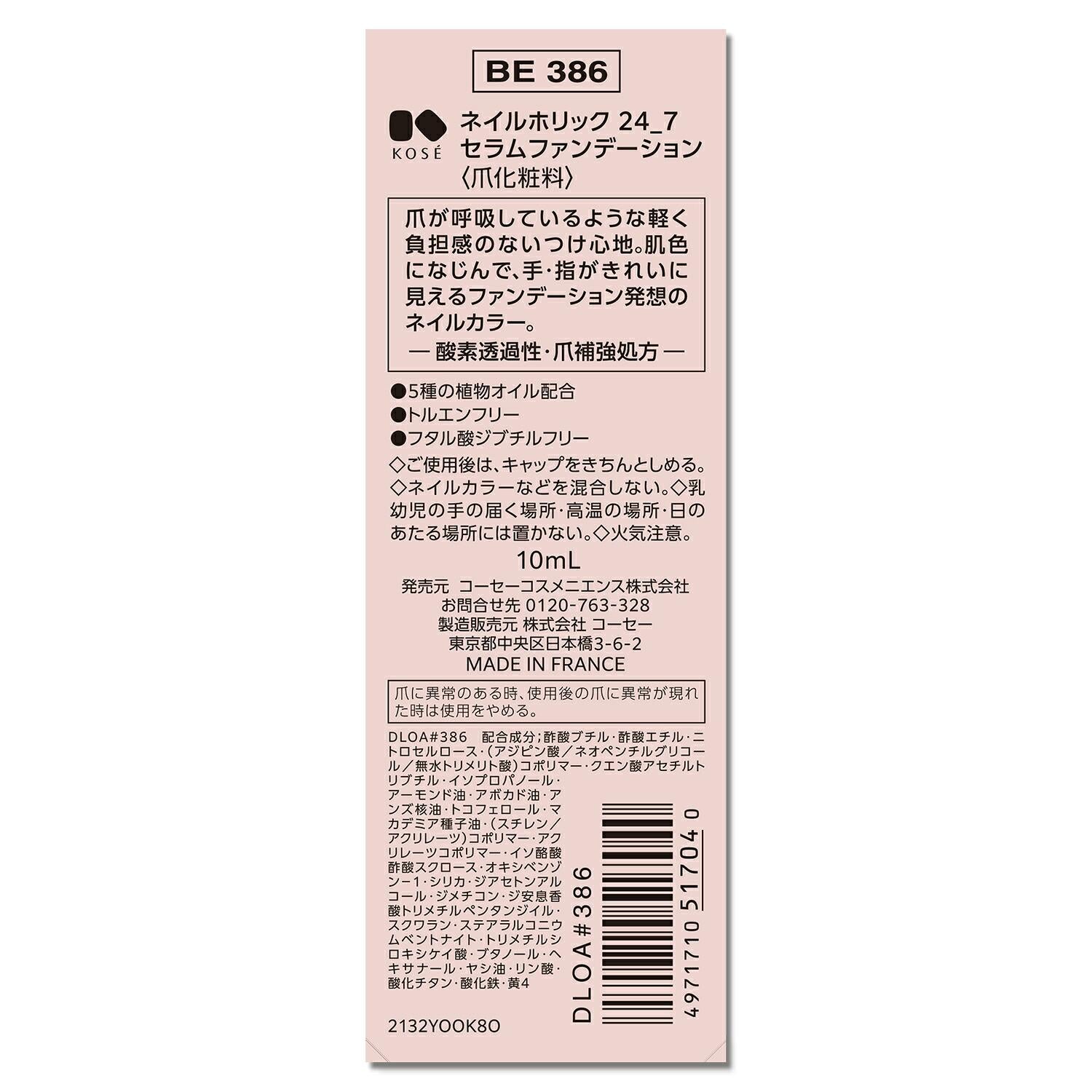 172523109