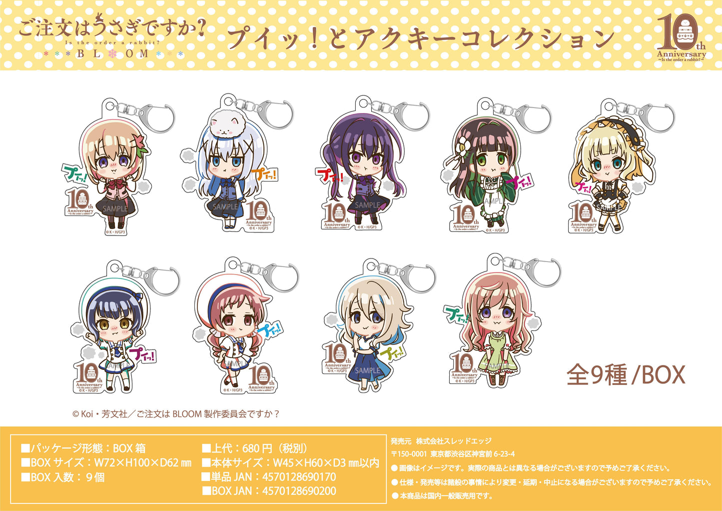 262287124
