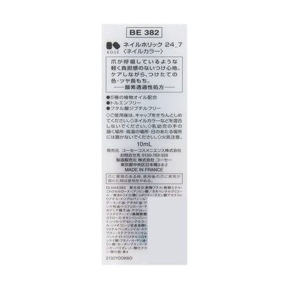 172522542