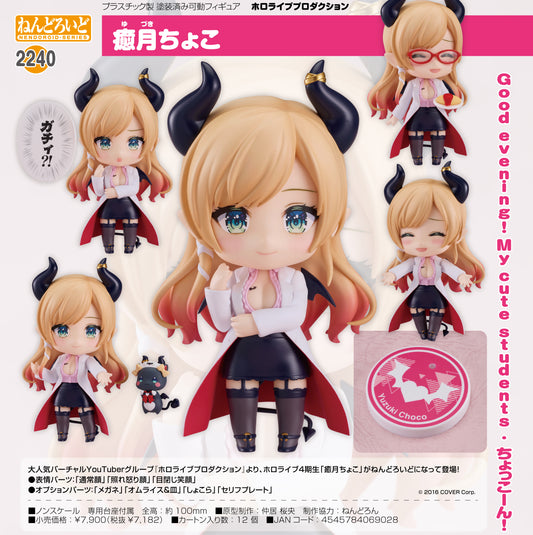 Hololive Production_Nendoroid Yuzuki Choco
