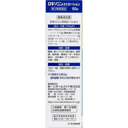 172545810