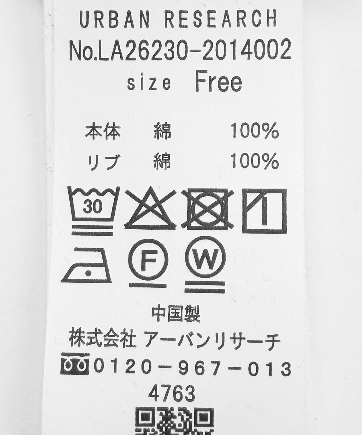 170698544