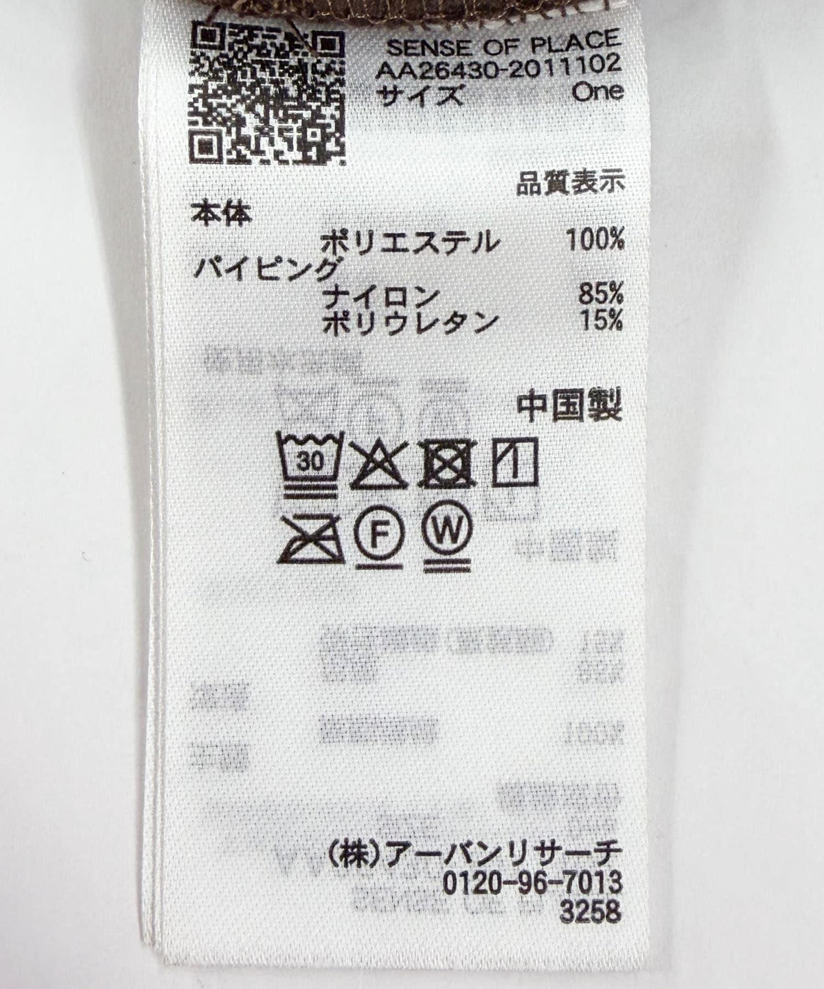 173942423
