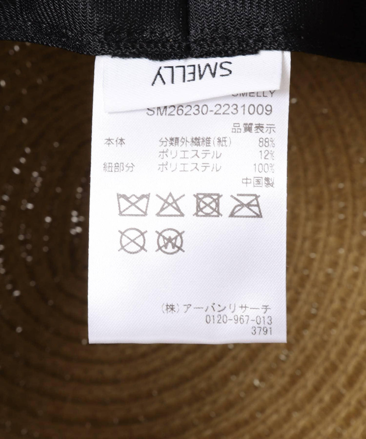 170679823