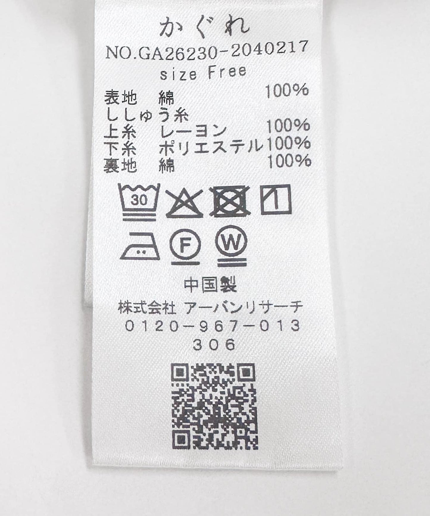 171900621