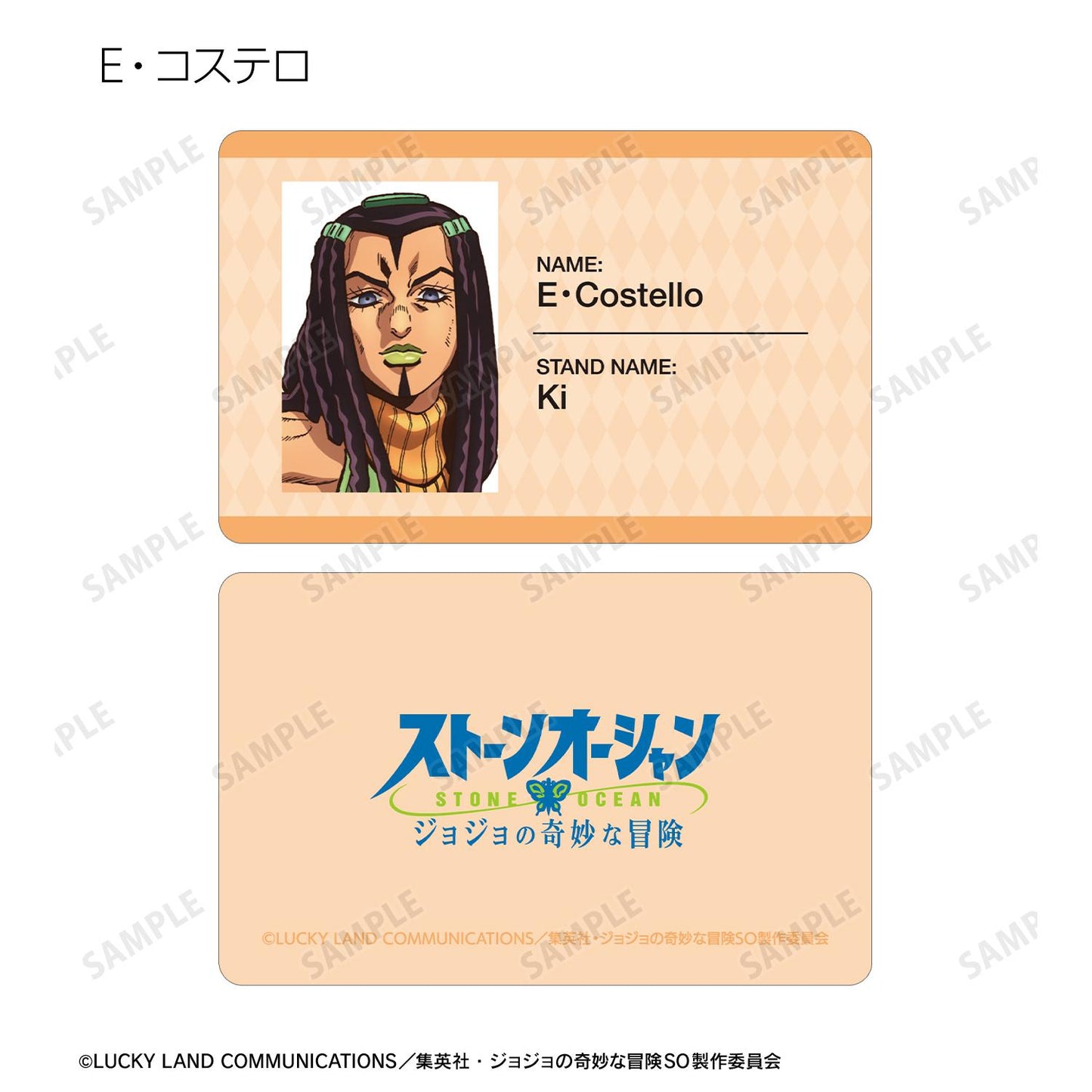 149504244