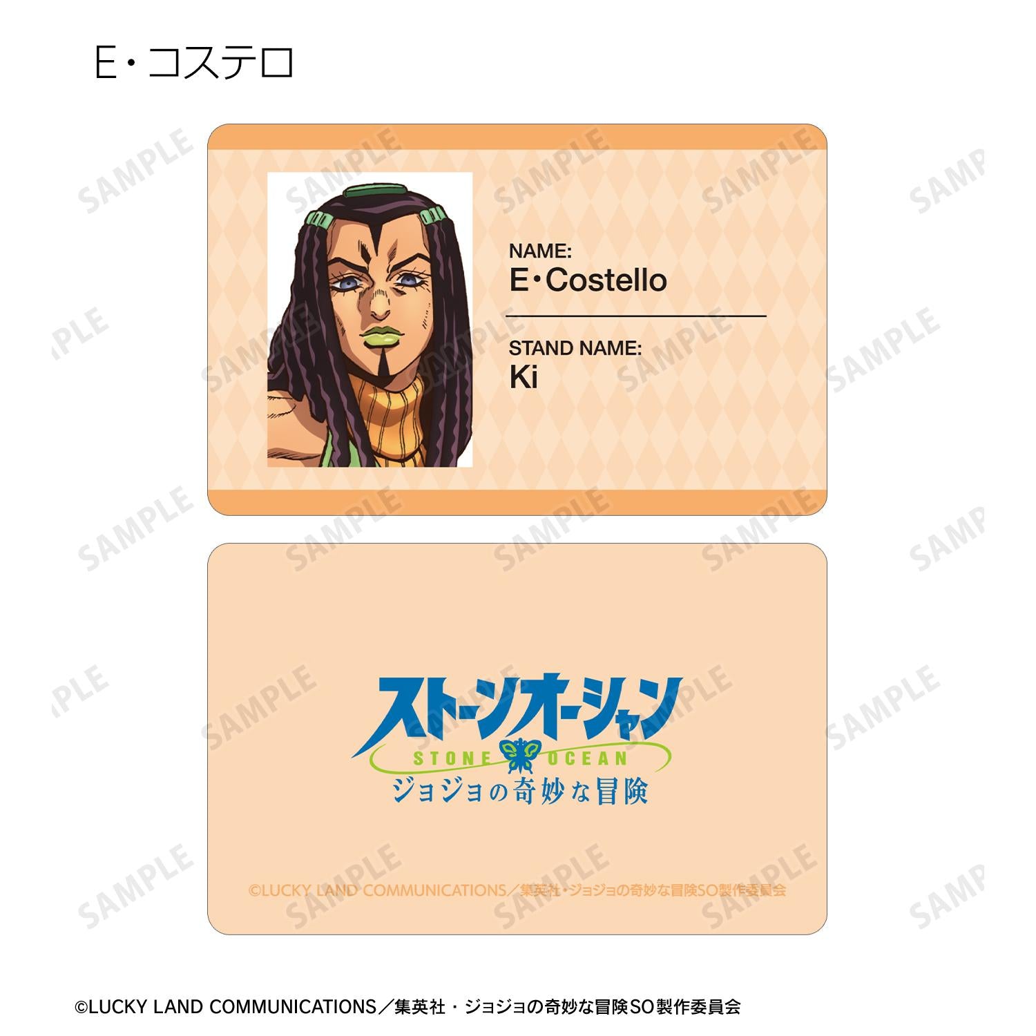 149504244