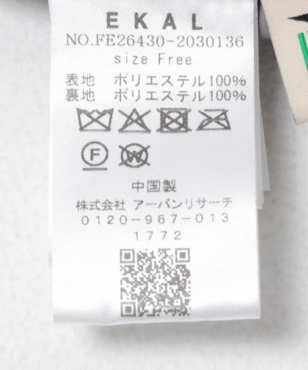 173940204
